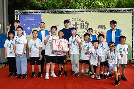 安麗希望工場14年愛陪伴，「勇士的挑戰」陪孩子探索新可能(標題圖檔)