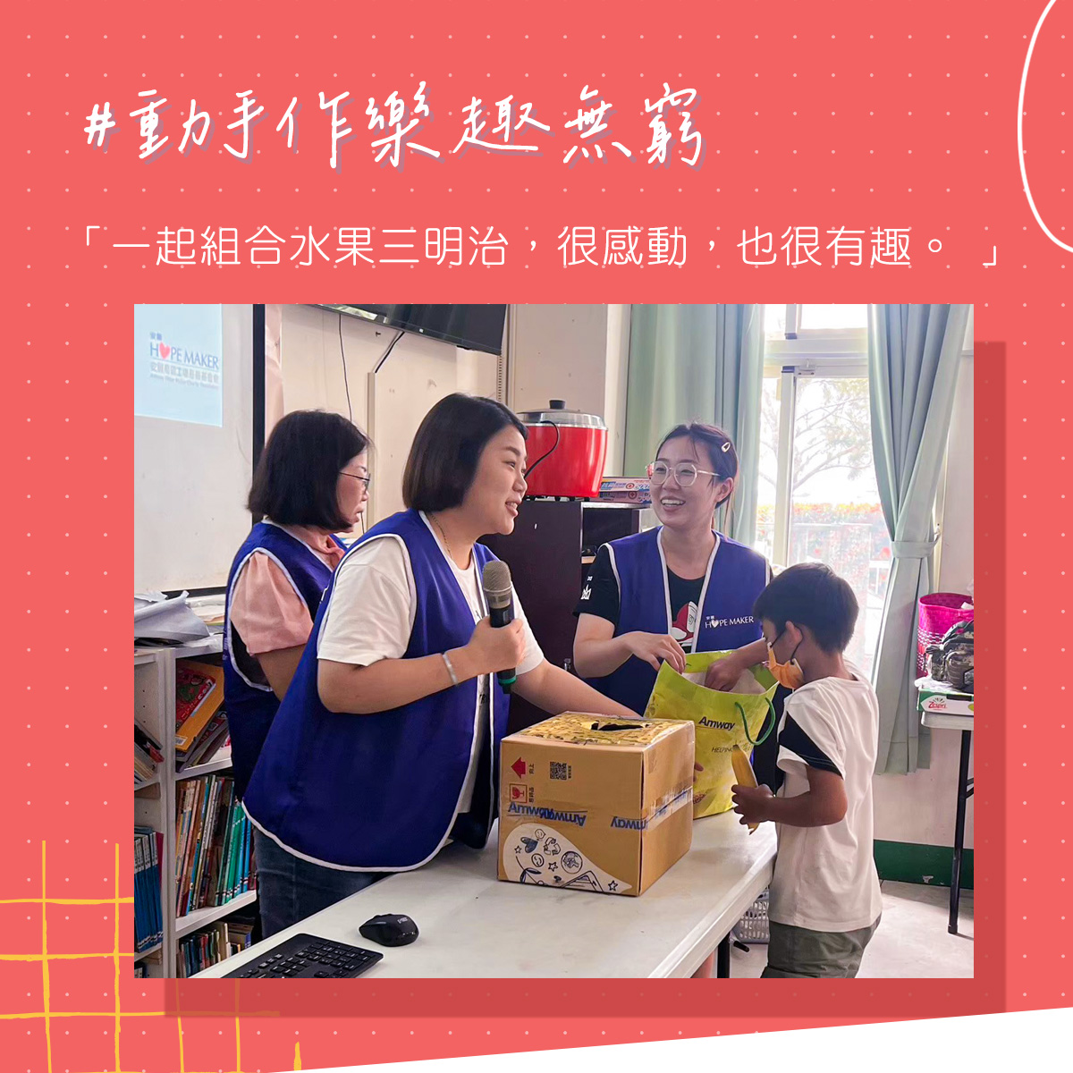 【愛陪伴志工活動】 雲林長愛家園育幼院(標題圖檔)