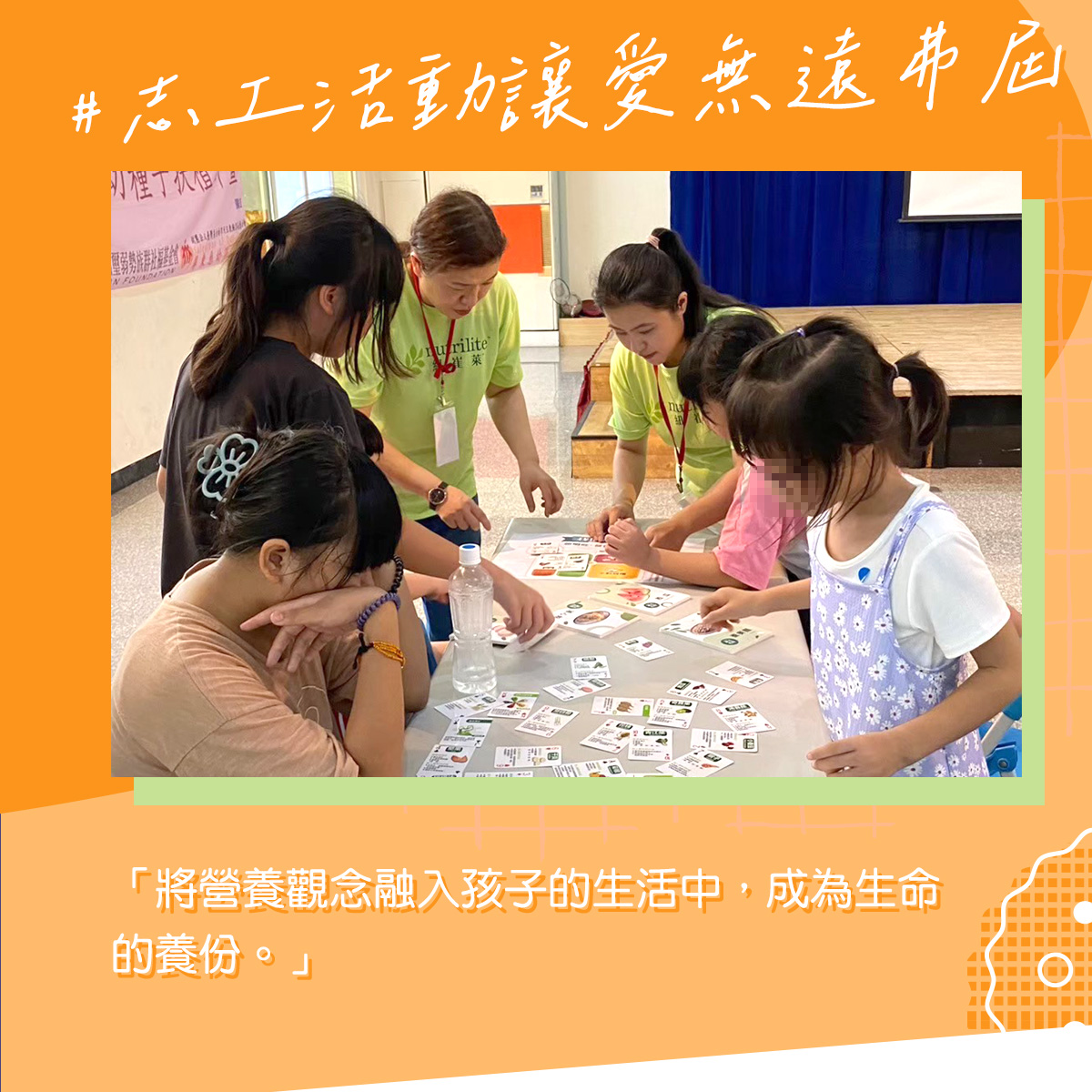 【愛陪伴志工活動】 屏東縣私立少年城(標題圖檔)