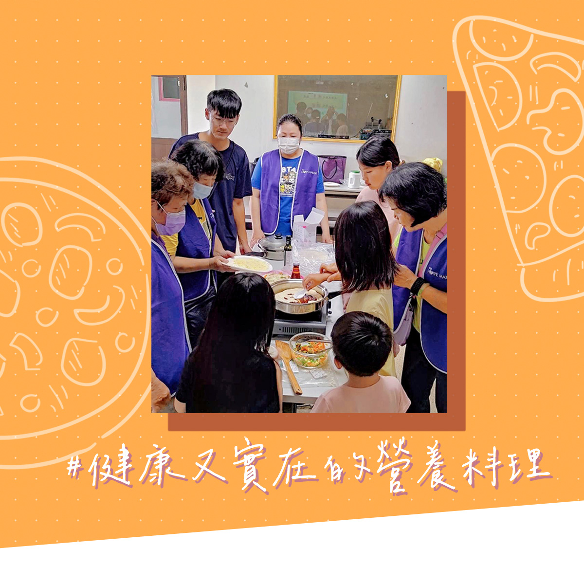 【愛陪伴志工活動】 家扶彰化和美課輔班(標題圖檔)