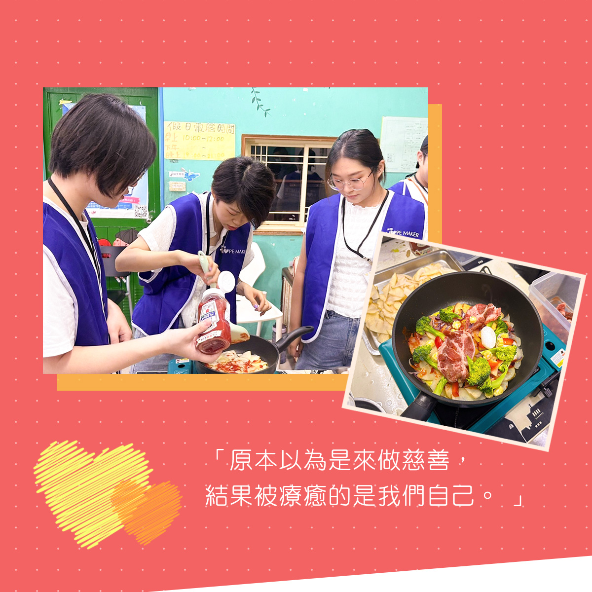 【愛陪伴志工活動】屏東精忠育幼院(標題圖檔)