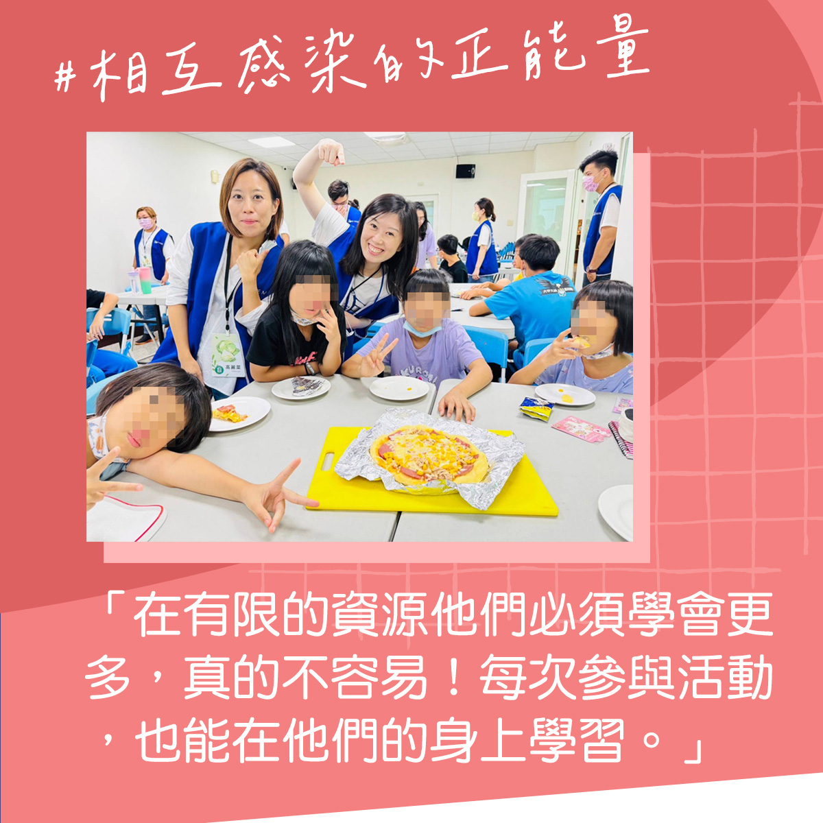 【愛陪伴志工活動】台中育幼院(標題圖檔)