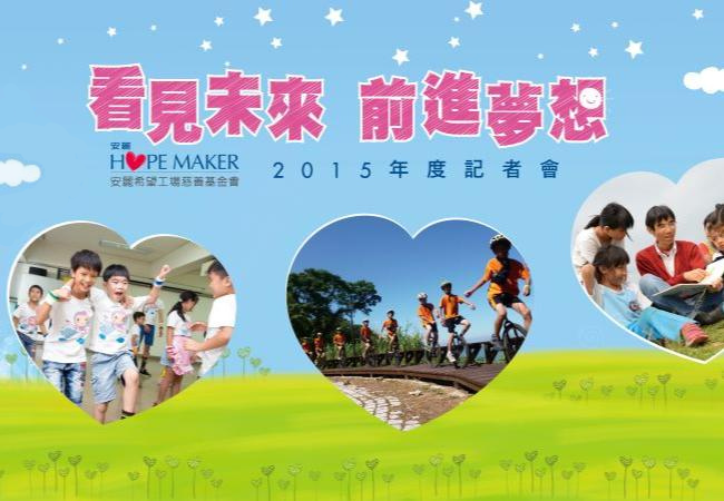 2015 追夢計畫得主(標題圖檔)