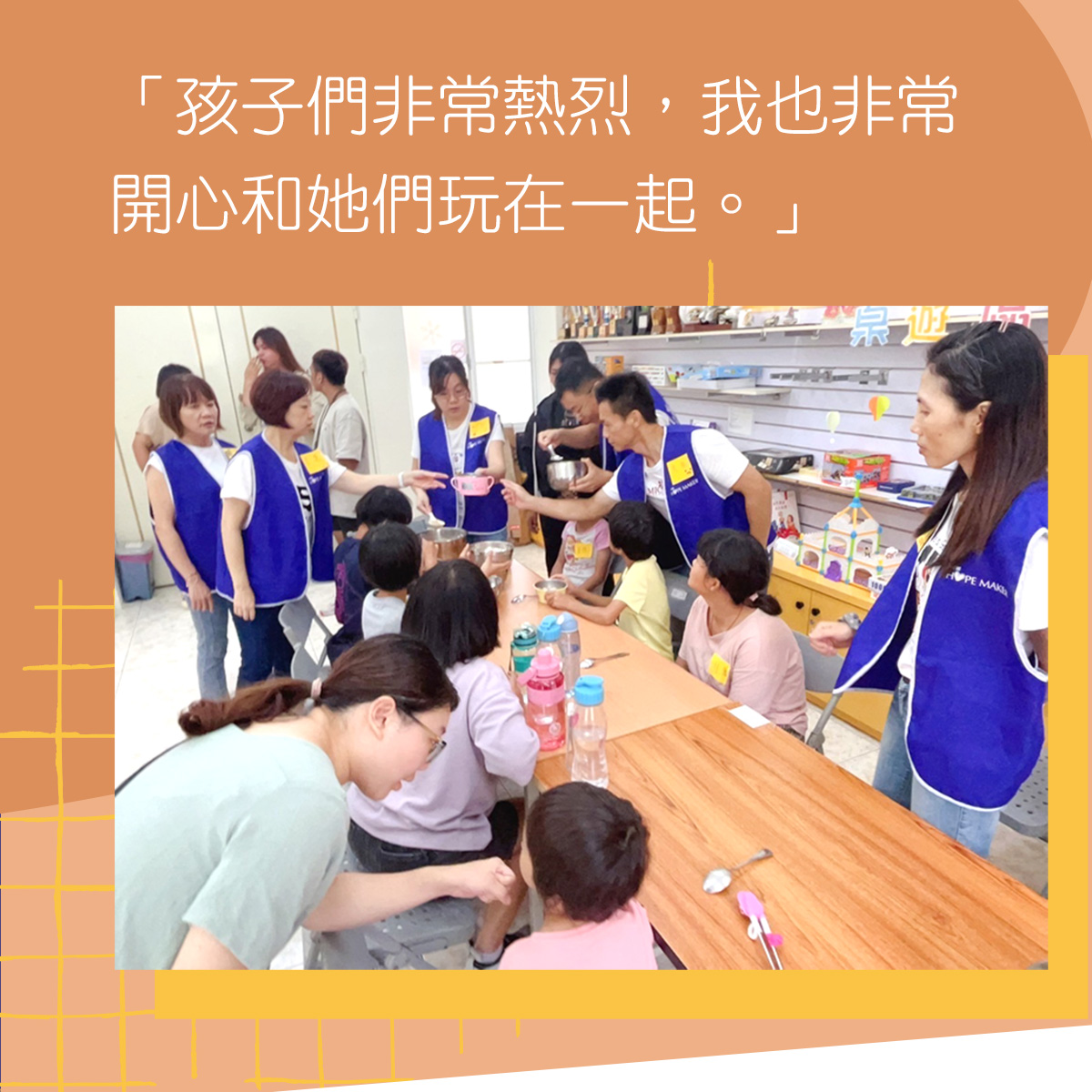 【愛陪伴志工活動】屏東青山育幼院(標題圖檔)