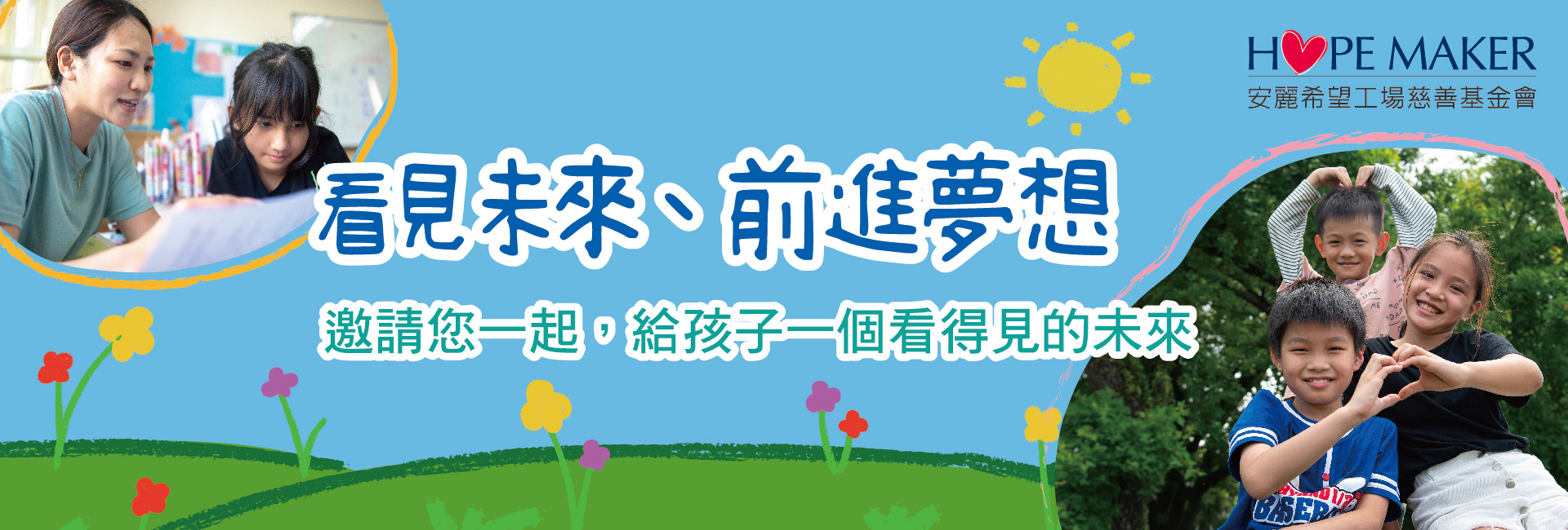 一般捐款主視覺