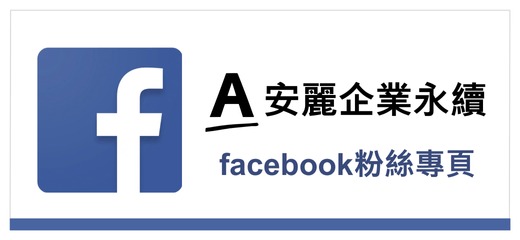 安麗企業永續Facebook