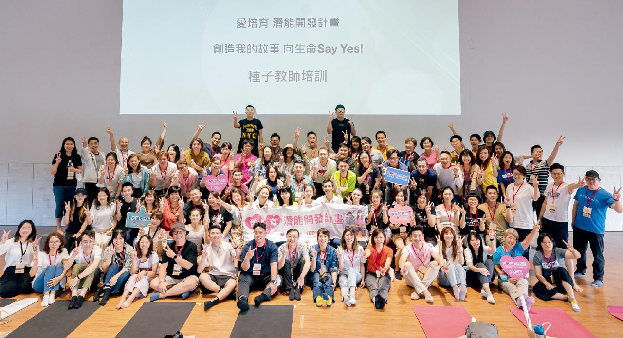 【愛培育潛能開發計畫】用生命故事點燃未來希望(標題圖檔)