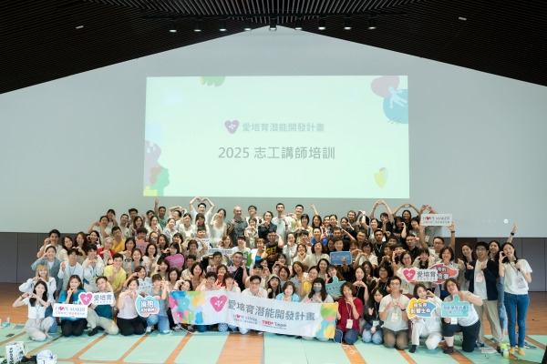 安麗希望工場慈善基金會「愛培育」三年有成 深耕偏鄉教育 嘉惠超過五千位學子(標題圖檔)