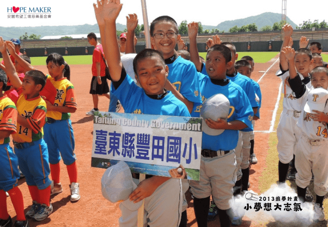 2013 追夢計畫得主(標題圖檔)